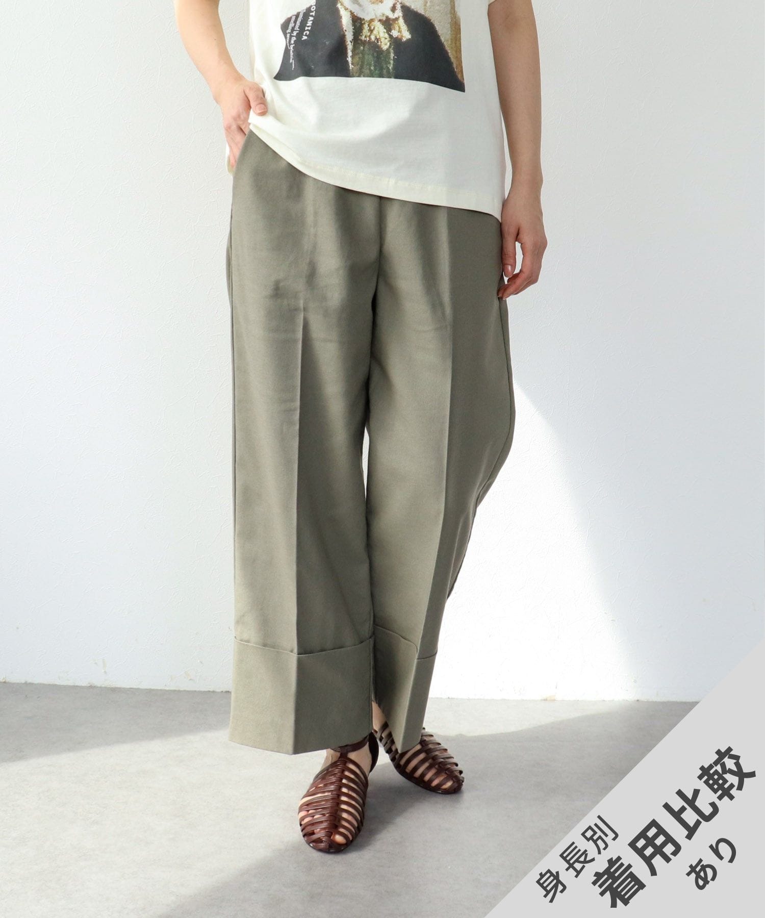 ロールヘムセンタープレスイージーパンツ